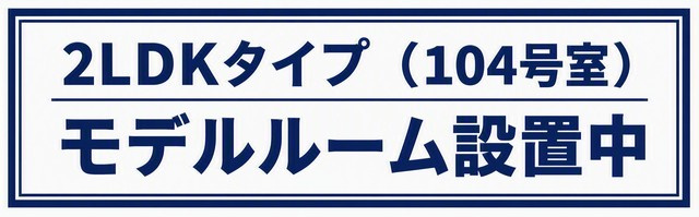 ＣＲＥＡＴＩＦ桜新町のその他|※写真は同タイプ住戸です。