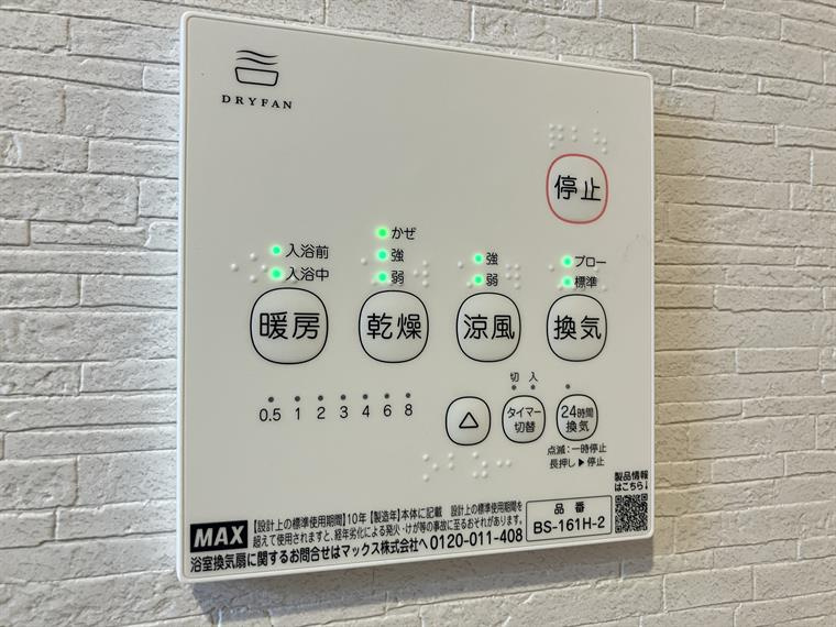 第一アパートの設備