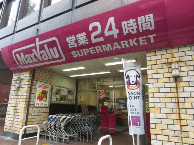 サニーコート江坂Ⅰのその他|Maxvalu江坂店