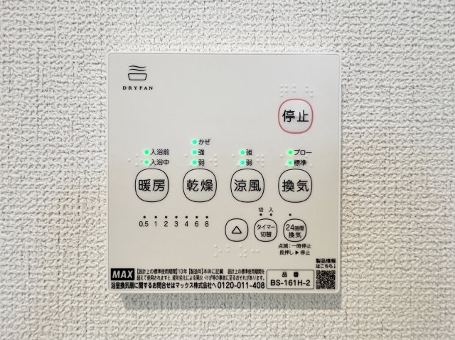 朝霞市根岸台7丁目 全2棟 1号棟の浴室|【浴室乾燥機】
寒い冬場の入浴や雨に日のお洗濯に便利な浴室換気乾燥機が標準装備です