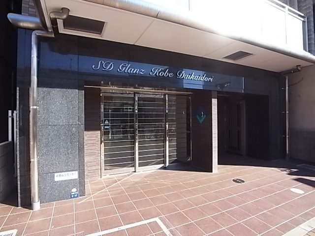 SDグランツ神戸大開通の外観
