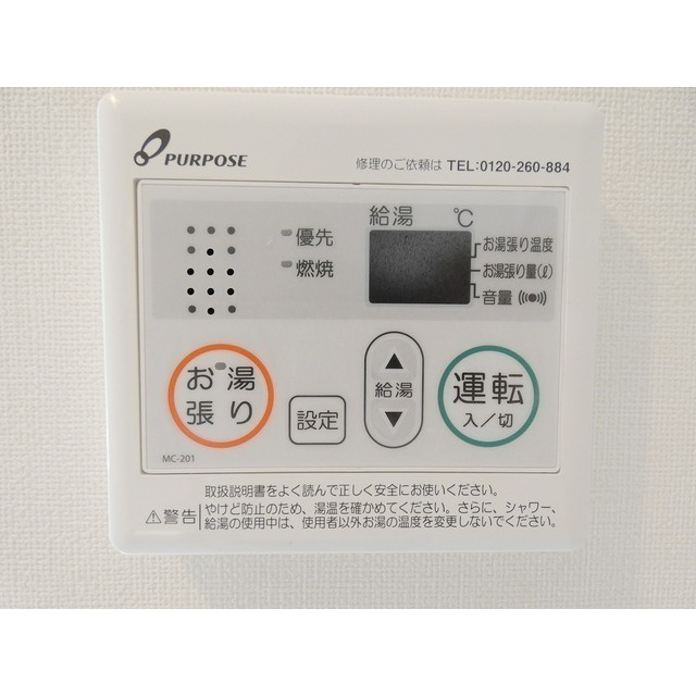 ルピナス箱崎の設備