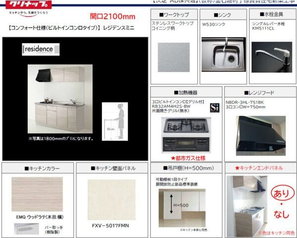 エパヌウィール　Aのキッチン