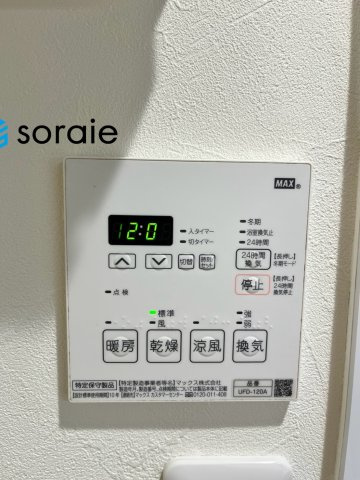 キャッスル川越南大塚　中古マンション　3階の設備|10/4撮影