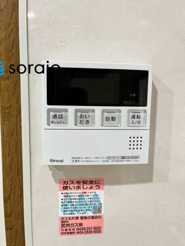 キャッスル川越南大塚　中古マンション　3階の発電・温水設備|10/4撮影