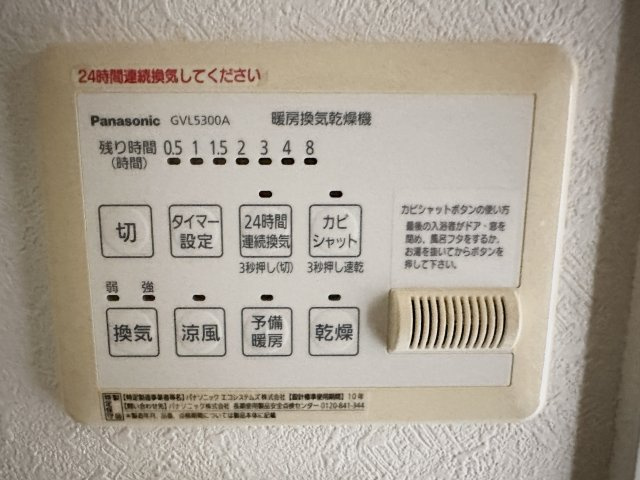 アネックス宝生のその他