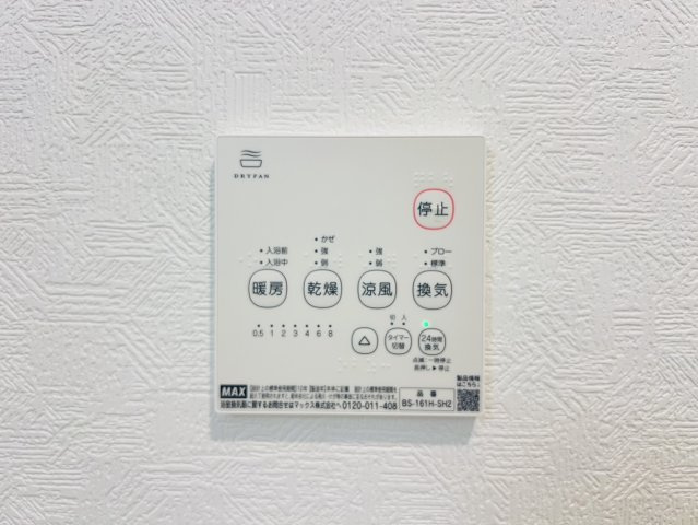 碧南市宮町6丁目289番の一部『仲介手数料無料』新築一戸建て・建売の設備