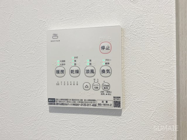 春の陽のアリアの設備|便利な浴室乾燥機！