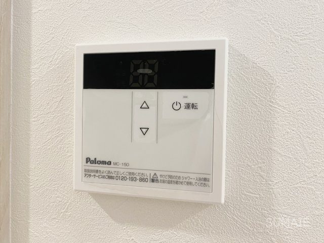 春の陽のアリアの設備|給湯利用できます！