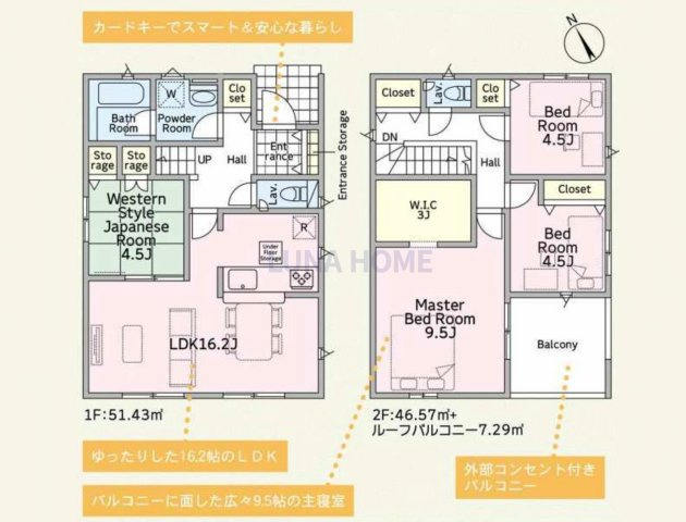 石岡市東光台第4　新築戸建　2号棟
