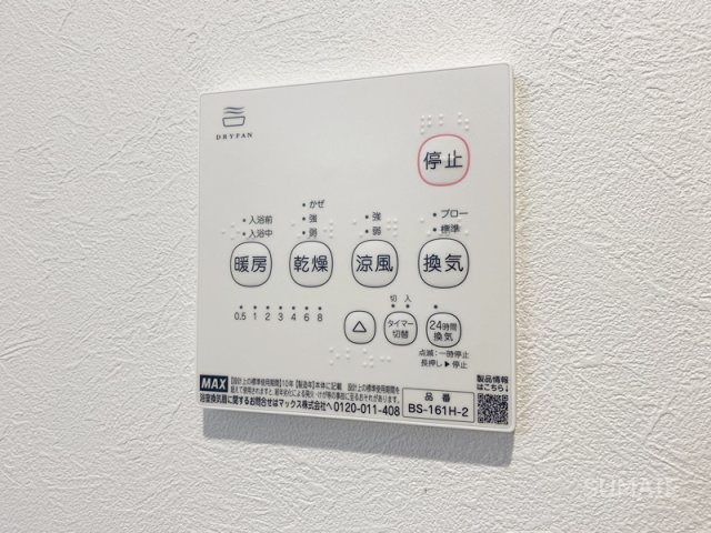 春の陽のアリアの設備|便利な浴室乾燥機！