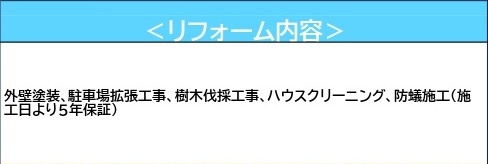 中古戸建　熊谷市上中条2153-7（期間限定現況販売）の構造・工法・仕様