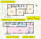 千葉市美浜区磯辺三丁目　新築分譲住宅A号棟の画像