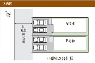 千葉市美浜区磯辺三丁目　新築分譲住宅A号棟