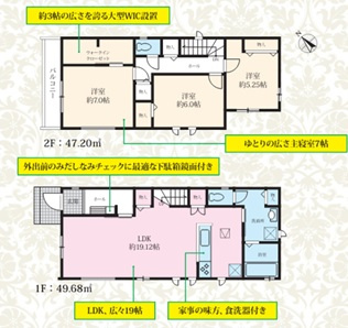 千葉市美浜区磯辺三丁目　新築分譲住宅B号棟