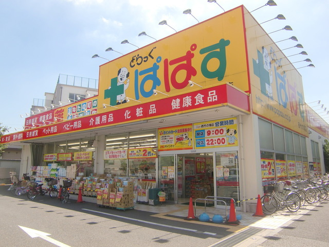 ヴィラ・グランソレイユのその他|どらっぐぱぱす西竹の塚店