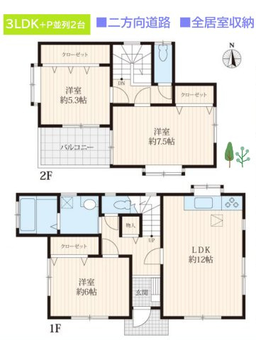 平塚市四之宮　中古戸建　41.78坪の間取り|木の温もりを感じられる全室フローリングで、お手入れ簡単☆　
２方向からたっぷりと採光を取り入れられます♪

