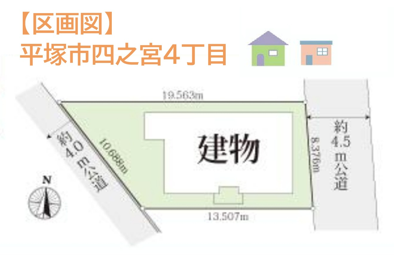 平塚市四之宮　中古戸建　41.78坪の区画図|二方向道路に面しており、開放感のある立地♪
コンビニやドラッグストア・飲食店など、住みやすい住環境☆