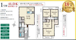 【間取り】 | Terrechez箕面市新稲１期 | 間取り