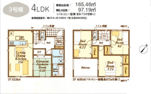 日高市中鹿山　全１０棟　3号棟の画像