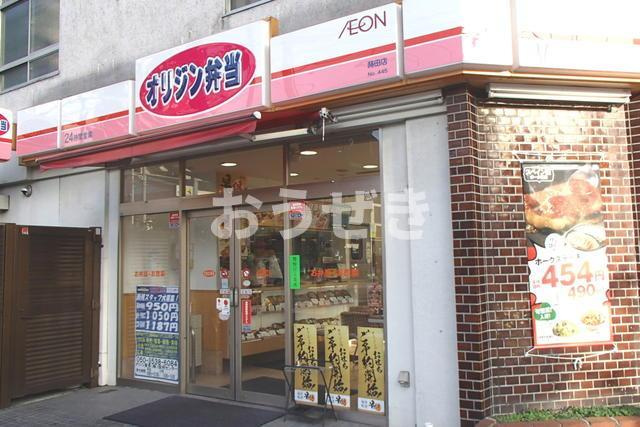 ファイブスポットの周辺|オリジン弁当蒔田店まで381m