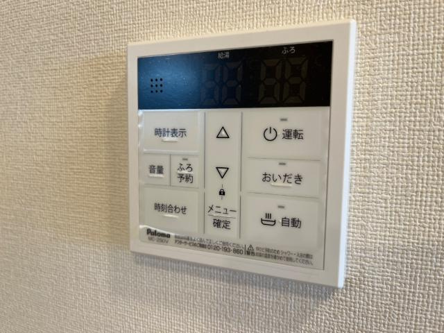 ラ・フレーズの設備|追い焚き