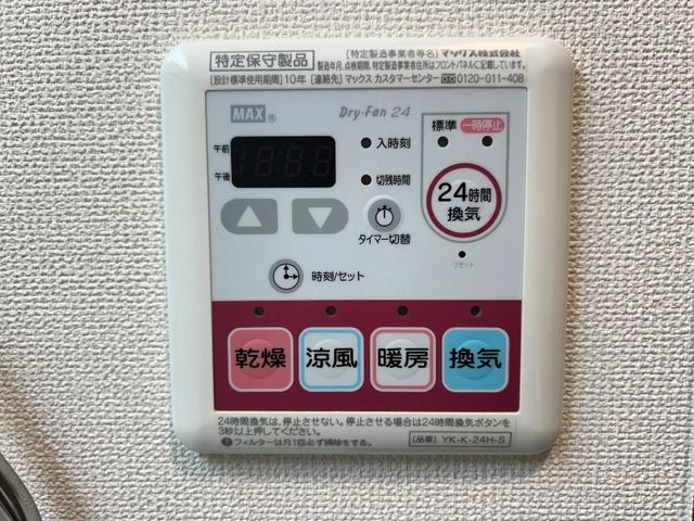 Ｃｈａｔｅａｕ　ｌｉｅｎ(シャトーリアン)の設備