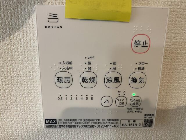沼津市豊町の新築一戸建の設備|雨の日や花粉の季節には浴室乾燥が活躍。洗濯物を外に干しにくい日でも、天候を気にせずお洗濯できます。