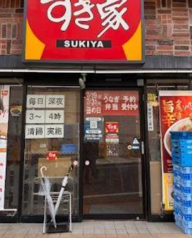 コスモス江古田の周辺