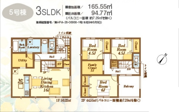 日高市中鹿山　全１０棟　5号棟の画像