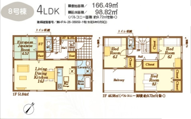 日高市中鹿山　全１０棟　8号棟の画像