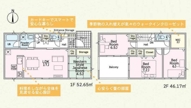 石岡市若松第8　新築戸建　1号棟の間取り