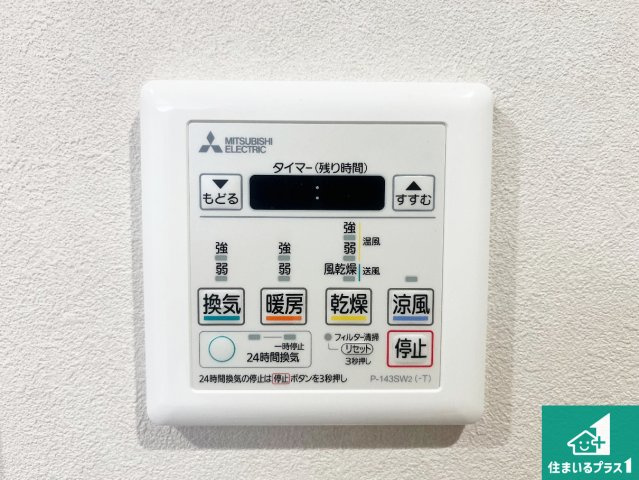 グレーシィ須磨アルテピアIII番街１期棟の冷暖房・空調設備|浴室暖房乾燥機リモコン！浴室暖房・衣類乾燥・涼風・浴室換気、お風呂を快適・便利にする機能付き！暮らしに役立つ多彩な機能で一年中活躍します！