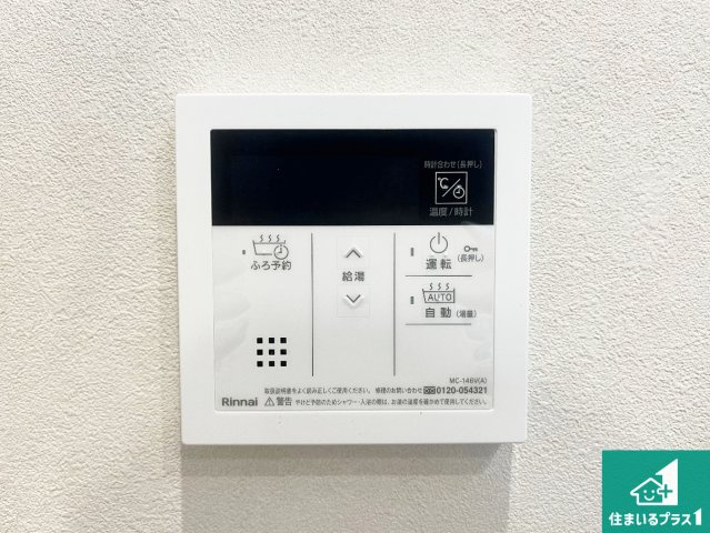 グレーシィ須磨アルテピアIII番街１期棟の発電・温水設備|給湯器リモコン（LDK側）ボタン一つでお風呂のお湯はり・追い炊き可能！便利な呼び出し機能付き！表示文字が大きく読みやすい有機ＥＬを採用！どの角度からも見やすくなっています。