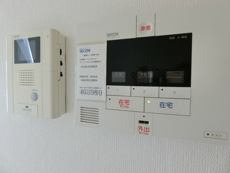 リブリ・ヴァータジェムのセキュリティ