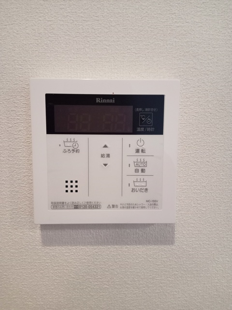 メゾン・ド・ヴィクトワールの設備|給湯器