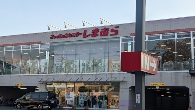 メゾン・ド・ヴィクトワールのその他|ファッションセンターしまむら戸田南店