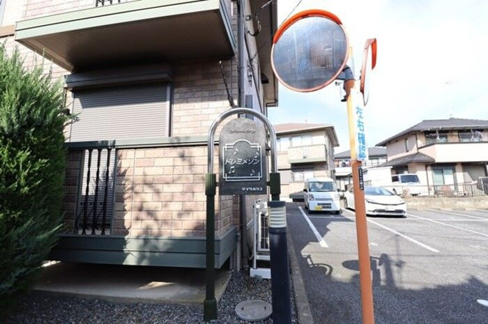 ドレミメゾン