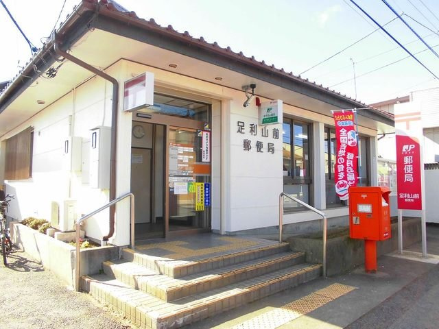 メゾン　ソレイユⅢの周辺|山前郵便局まで550m