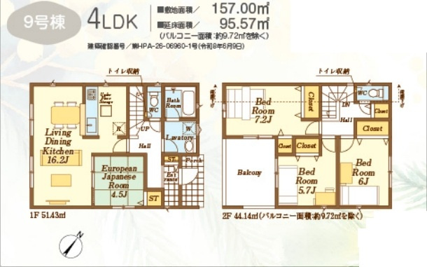 【間取り】の画像