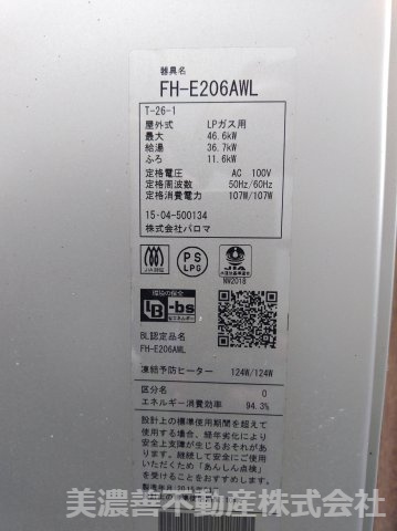 ６７３４１　岐阜市粟野中古戸建のその他