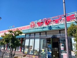 グリーン　ソイビーンズの周辺|ヤマイチまで160m