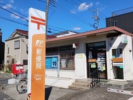 グリーン　ソイビーンズの周辺|江戸川一郵便局まで600m
