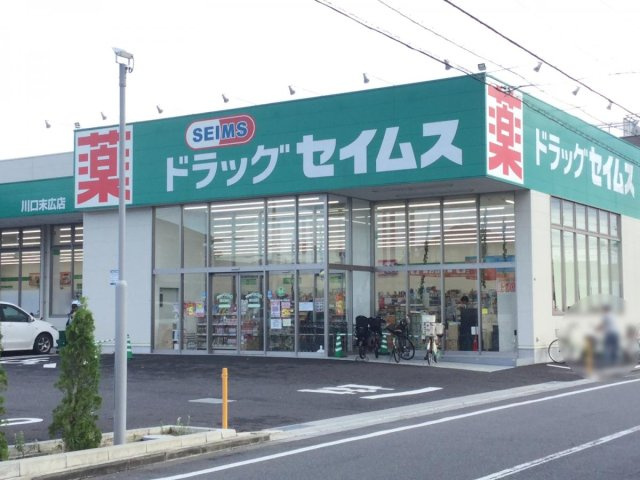 クレイノコンフォーティア末広の周辺