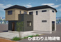 秦野市西田原  1号棟 第4の画像