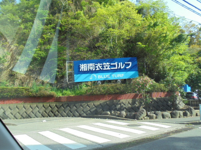 パインアレイのその他|湘南衣笠ゴルフ