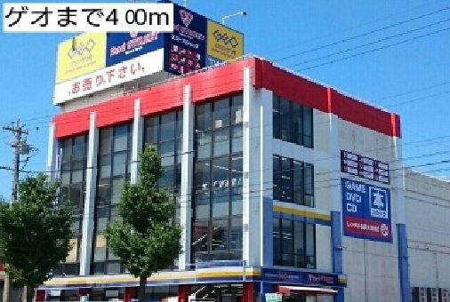 Ｋ２　Ｈｏｕｓｅの周辺|ゲオまで400m
