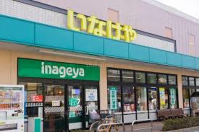 アゼリアガーデンＡ棟のその他|いなげや三鷹牟礼店