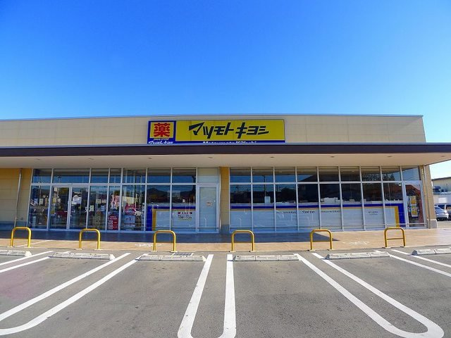 ヴェルマーラＳＫの周辺|マツモトキヨシ桐生境野店まで650m