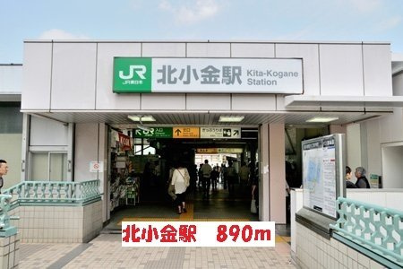 フローレンス松戸の周辺|北小金駅まで890m